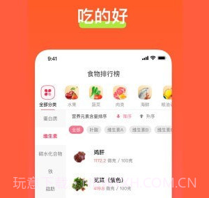 食其时v1.0.18截图