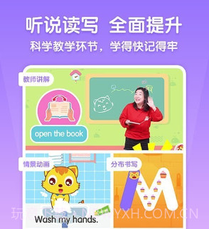 猫小帅英语v1.1.22截图