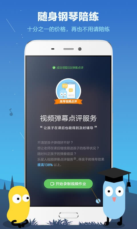 乐星人1.15截图