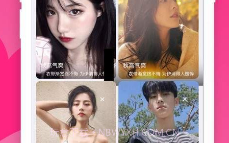 爱情海v3.18截图