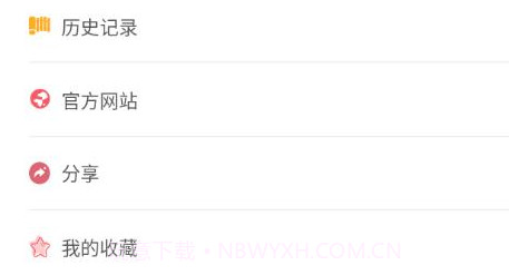 美兰影视v2.30截图