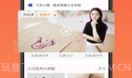 闪创教育官网v2.0.15截图
