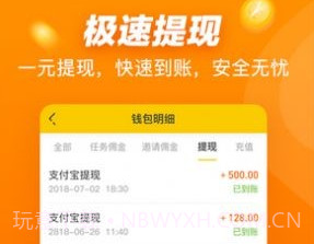 春风兼职v1.0.20截图