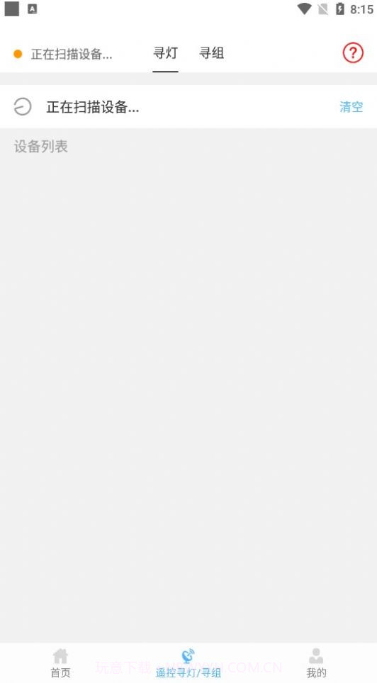 云米云智慧照明2.8.76截图