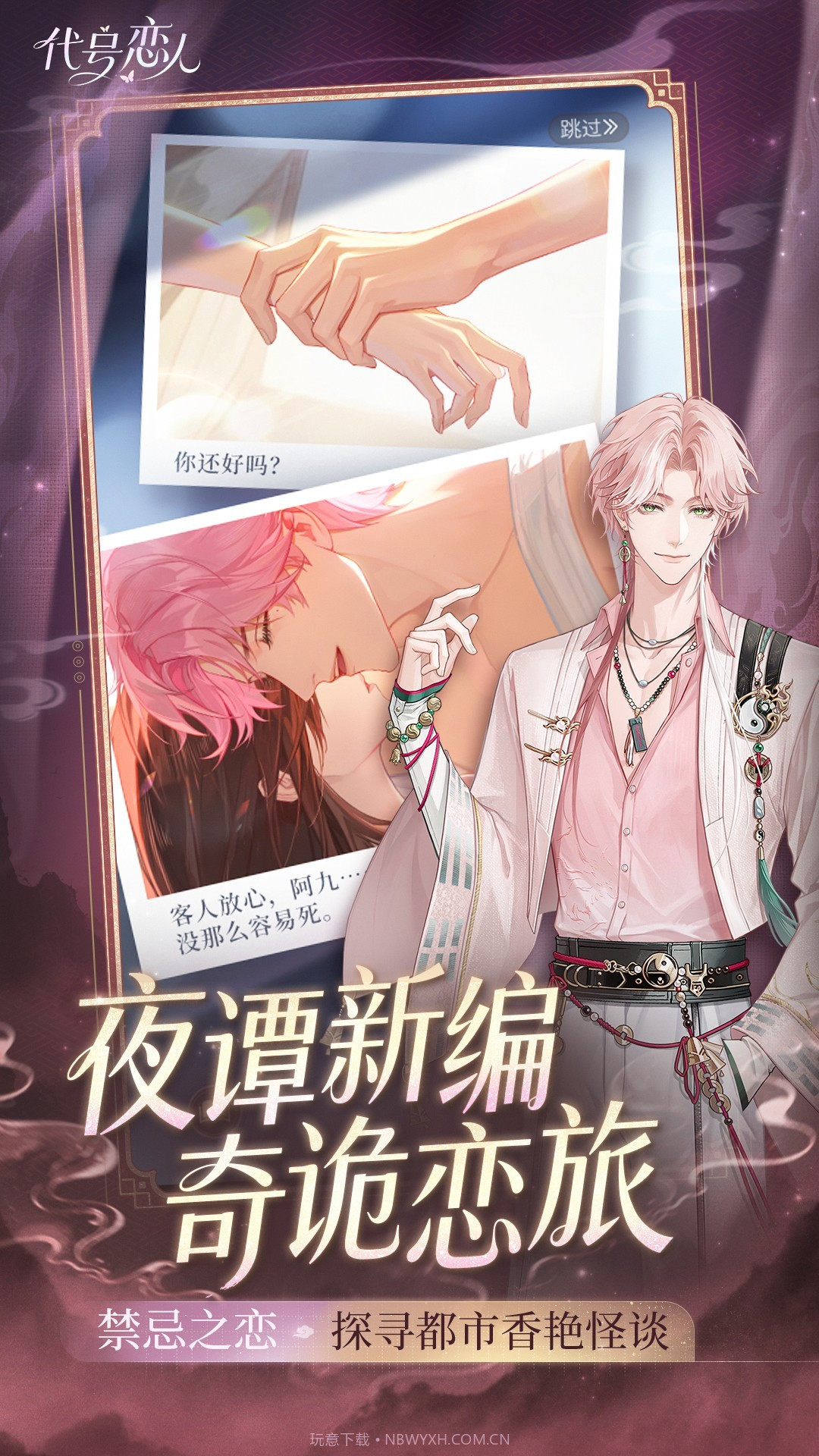 代号:恋人汉化版1.2.2截图