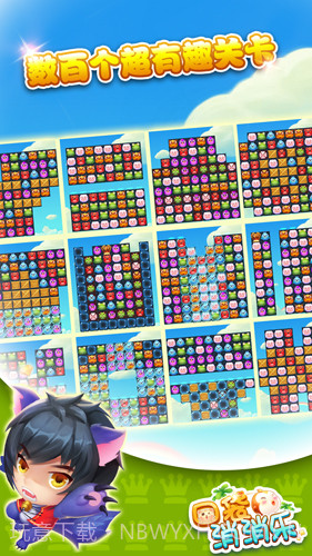 口袋消消乐手机版1.5截图