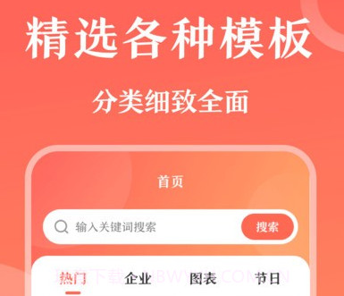 第一ppt模板v3.0.23截图