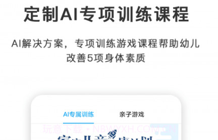 贝比壮健康宝v3.1.23截图