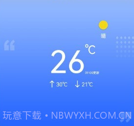 秘密天气预报v2.1.21截图