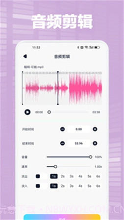 Audacity纯净版v1.2截图