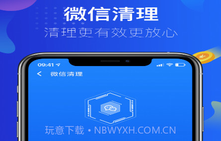超凡清理大师v1.3.24截图