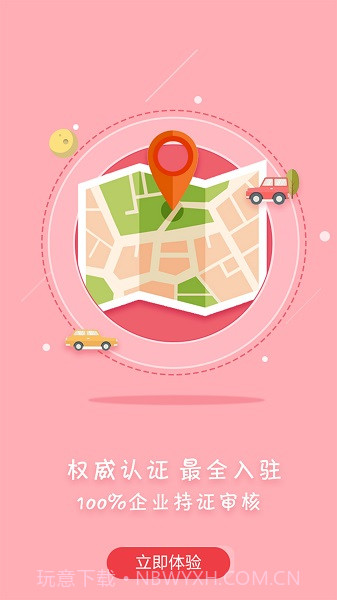 众食安会员免登录1.6.2截图