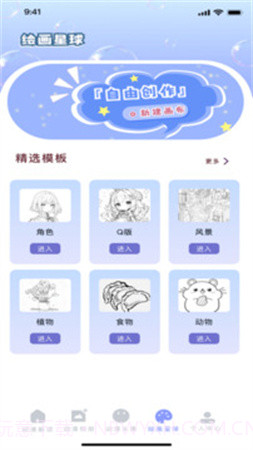 久久动漫正式版v1.1截图