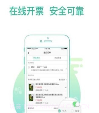 邮政大药房v1.22截图