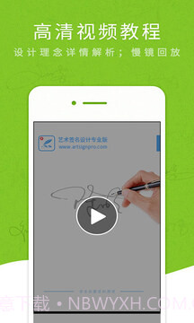 艺术签名专业版正式版v6.8.1截图