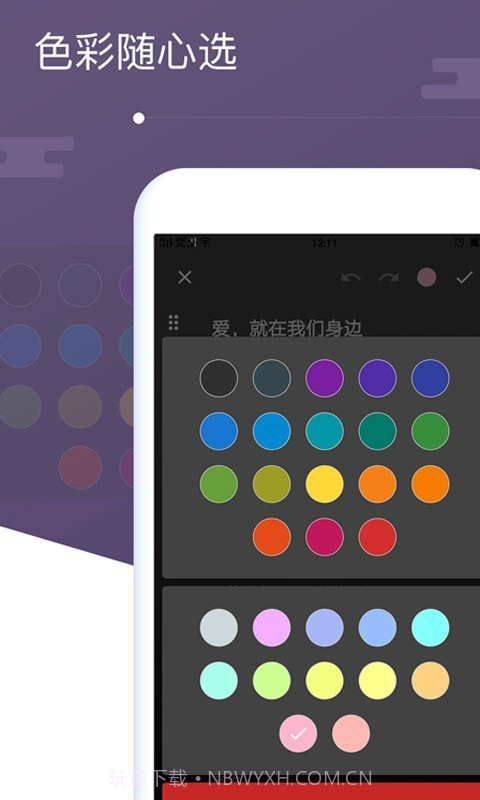 清单笔记本v1.0.23截图
