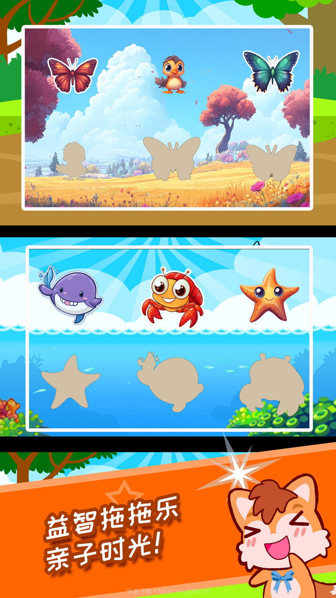 儿童益智拖拖乐免费正版v5.1fi截图