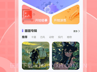 全能画图板安卓v2.5.16截图