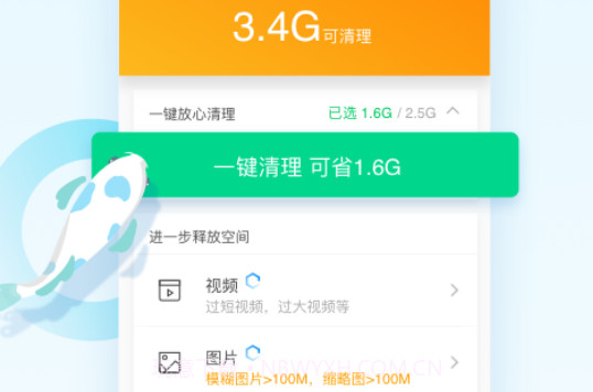 腾讯清理大师v10.4.25截图