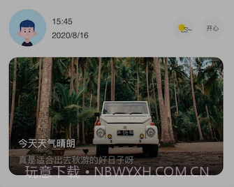 千本日记v1.25截图