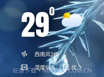 你的天气预报v1.0.17截图