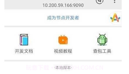 节点精灵v3.1.27截图