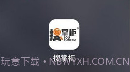 搜掌柜V1.0.15截图