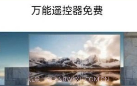 万能遥控器米控v1.0.22截图