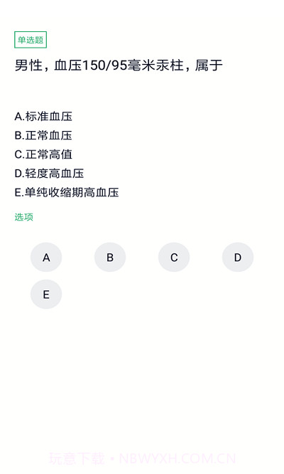 乡村医生1.0.13截图