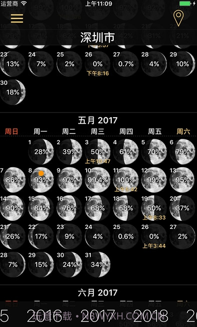 月相盈亏与月球相位预测1.79截图