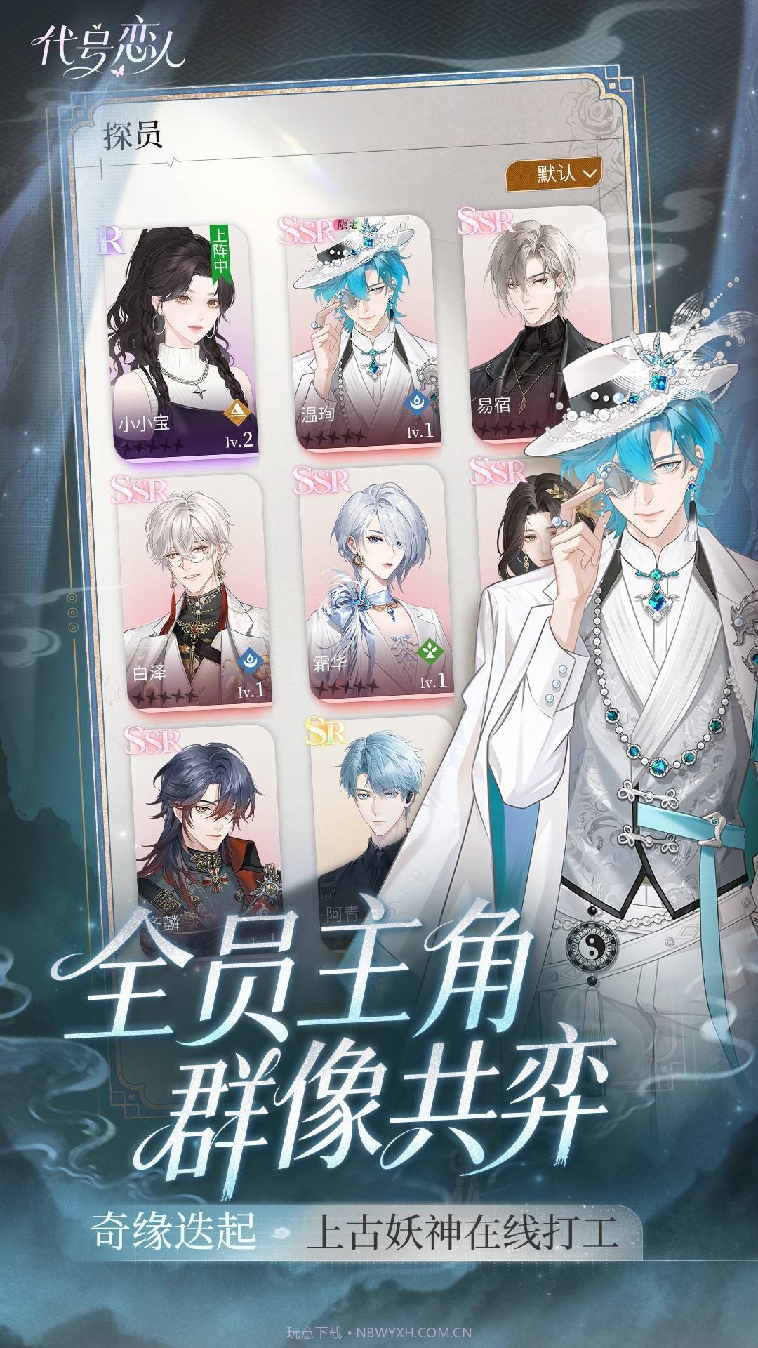 代号：恋人离线版1.2.2截图