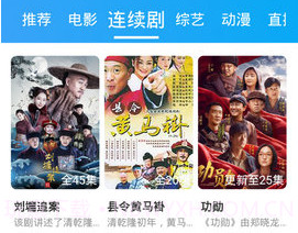 大头影视v4.5.18截图