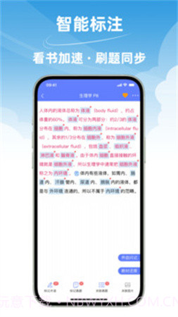 文心医考通老版本v4.5.0截图