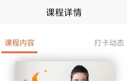 心流荟教育v3.1.19截图