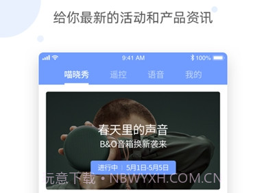 喵晓语遥控器(电视语音助手)V1.0.17截图