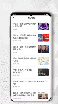 红歌会纯净版v1.0.0截图