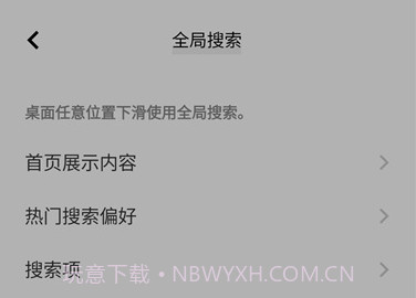 全局搜索手机版v6.1.4.18截图