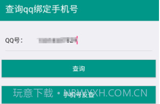 社工库找qV1.18截图