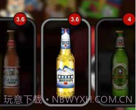 啤酒王v1.16截图