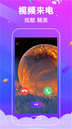 电话铃声自定义版v3.9.398截图