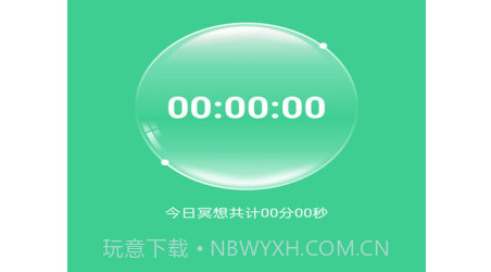 运动得宝计步v1.0.23截图
