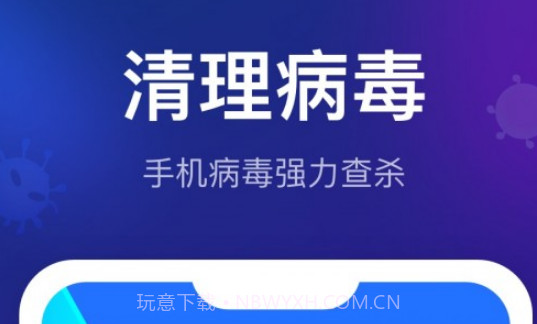 时秋极致清理大师v1.0.24截图