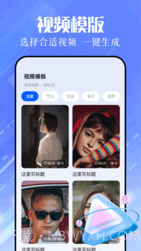 色蜂视频纯净版v1.1截图