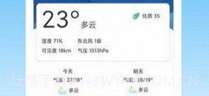 气象预警v1.0.21截图