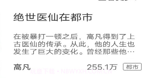 万里读书v1.23截图