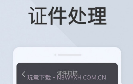 极简扫描仪v1.0.22截图