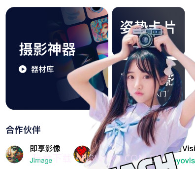 近拍把脸变大特效v1.0.23截图