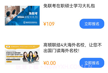 高顿自考查询v2.0.20截图