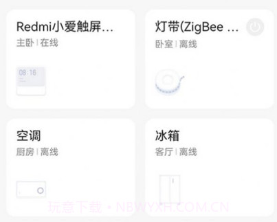 火星公寓v1.22截图