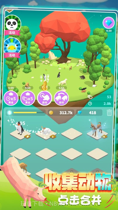 动物合成挑战免广告版v1.0.0715截图